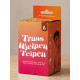Transhjelpen Teipen – Large – 5″ – Brun